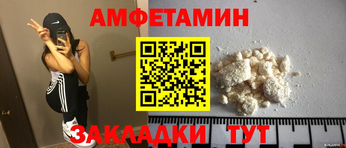 Амфетамин Розовый Кубинка