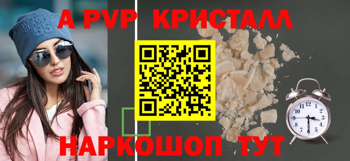Кубинка  APVP СК КРИС  Alpha-PVP  A PVP Crystall  Вход с VPN  A-PVP СК 
