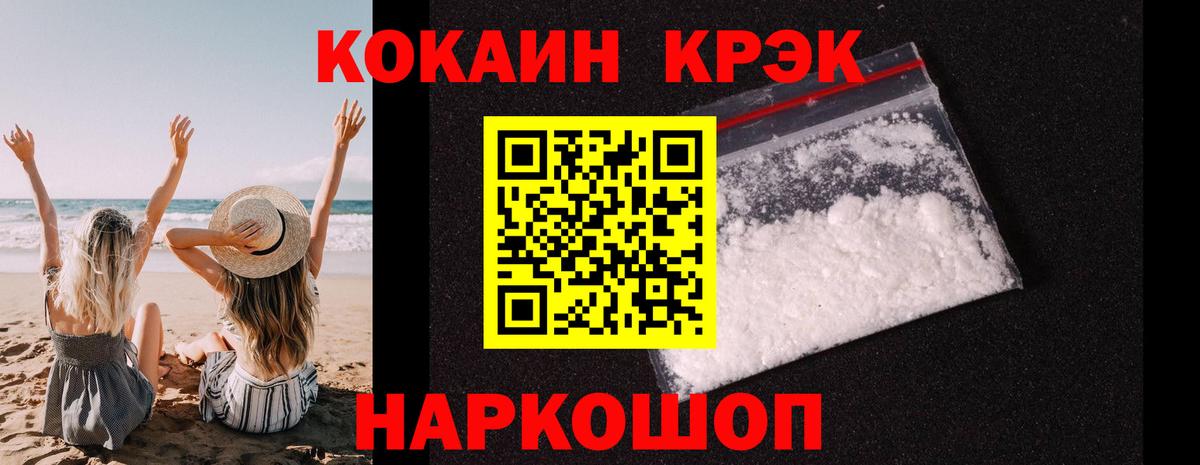 КОКАИН Columbia  Вход с VPN  Кубинка  COCAIN  Cocaine 99% 