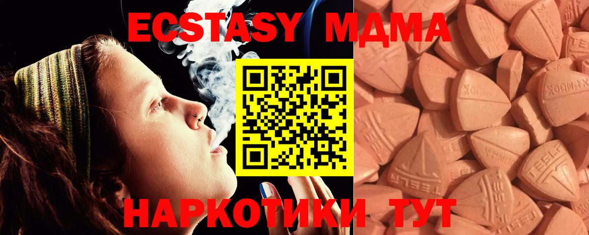 Кубинка  ЭКСТАЗИ бентли  Вход с VPN  купить наркотики цена  Ecstasy Punisher 