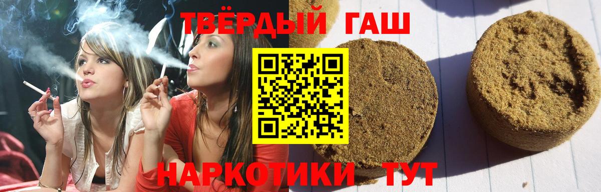 ГАШИШ хэш Кубинка