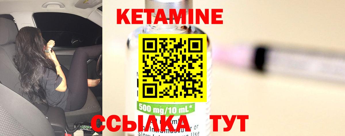 это формула  КЕТАМИН VHQ  Вход с VPN  КЕТАМИН VHQ  Кубинка 