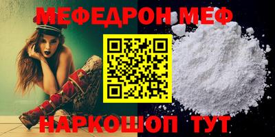 меф Туймазы