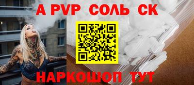 ALPHA PVP Тулун