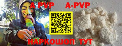 ALPHA PVP Тулун