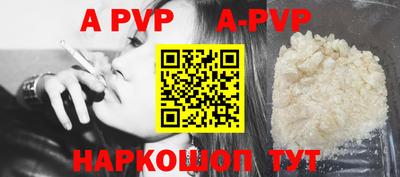 ALPHA PVP Тулун