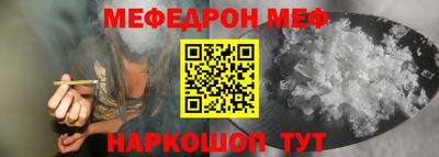 меф Туймазы