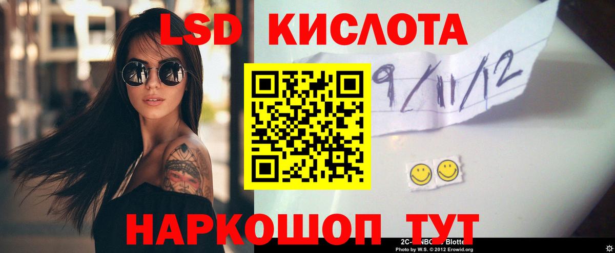 ЛСД экстази кислота  Вход с VPN  Кубинка 