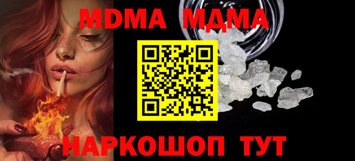 MDMA молли Кубинка