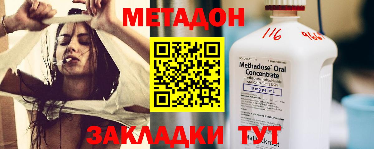 Метадон VHQ Кубинка