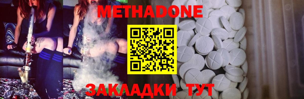 Метадон methadone  Вход с VPN  Метадон methadone  Кубинка 