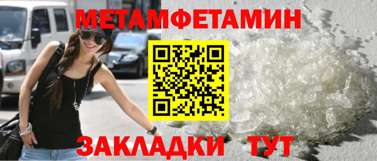 Метамфетамин мет Кубинка